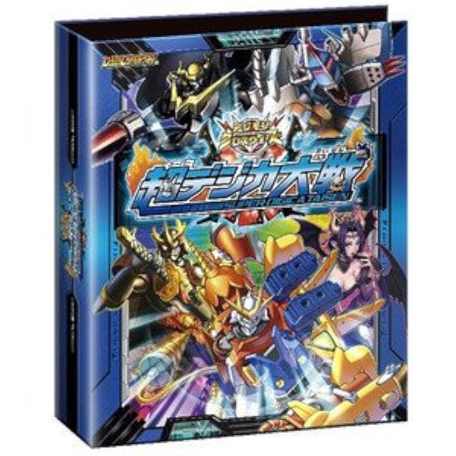 超デジカ大戦　バインダー　デジモンカード　絶盤　クロスウォーズ Amazon.co.jp: デジモンクロスウォーズ 超デジカ大戦